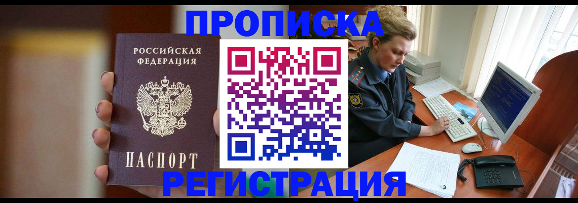 прописка ребенка в Туринске