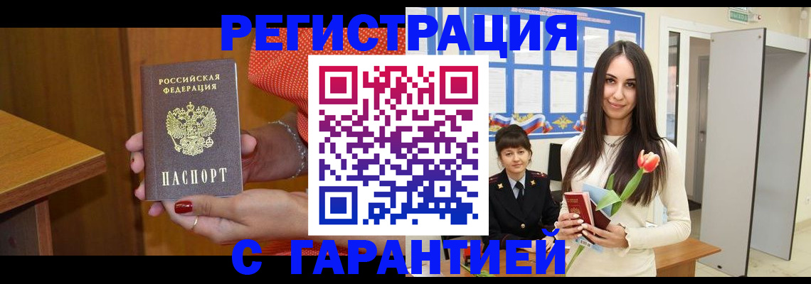 временная регистрация для школы в Туринске