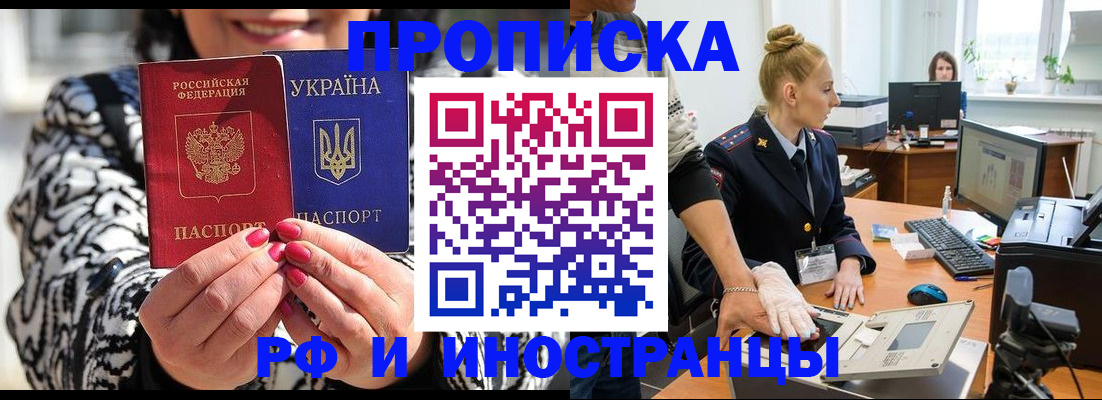 временная регистрация законно в Туринске