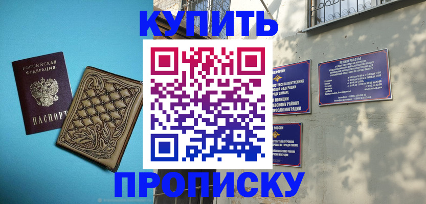 прописка 2025 в Туринске