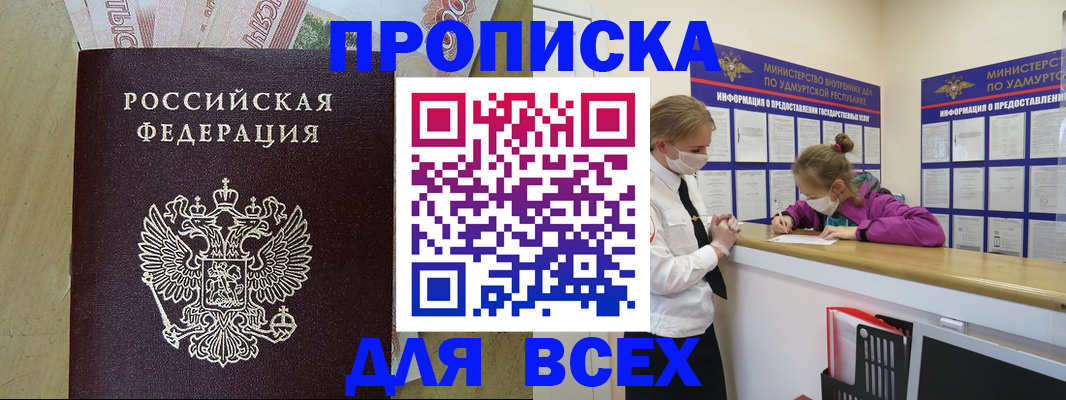 прописка регистрация в Туринске