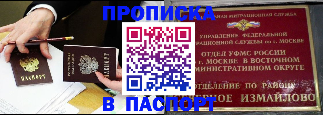 прописка 2025 в Туринске
