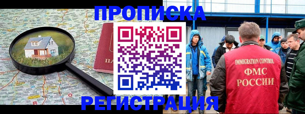 прописка в квартире в Туринске