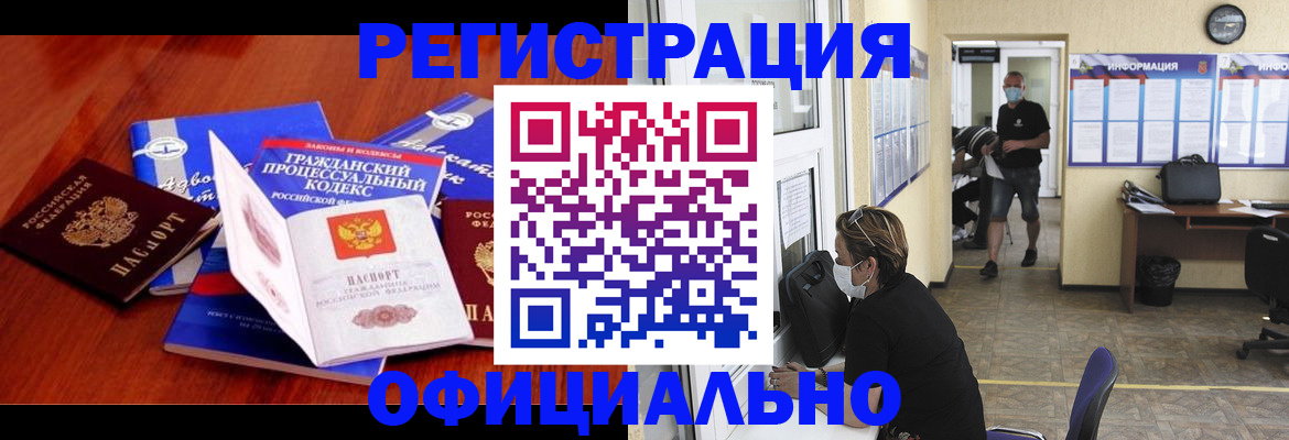 прописка штамп в Туринске
